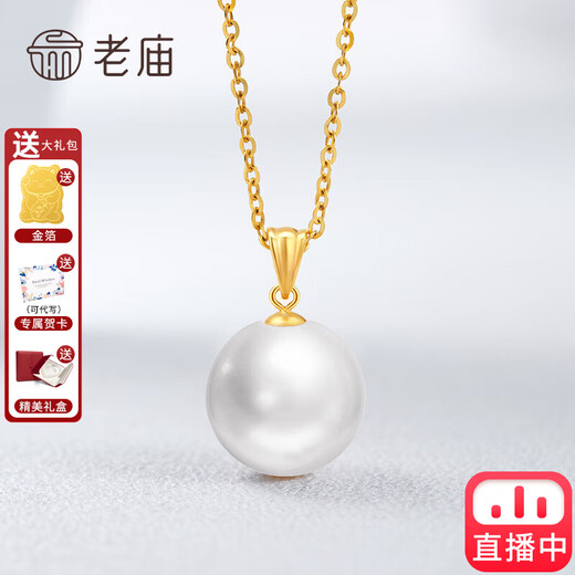 Laomiao Pearl Pendant 18K Gold Edison Pearl Pendant Highlight Pearl Necklace Women's Birthday Holiday Gift for Wife 11-12mm