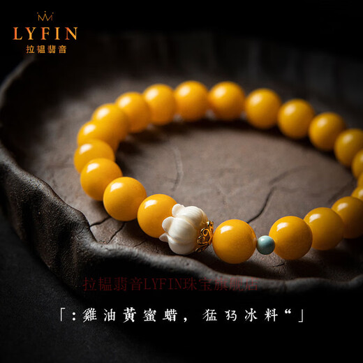 La Yun Feiyin's original collection of chicken fat yellow beeswax beads for women's bracelets mammoth tooth turquoise gift bracelet gift 8mm collection of chicken fat yellow design (with certificate)