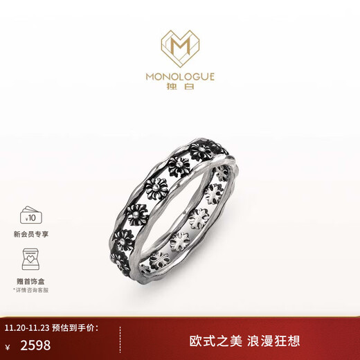 MONOLOGUE Monologue Ambition Series Hollow Iris Retro Platinum Ring MO91 Birthday Gift Advanced Classic Gift Skeleton Iris Ring No. 13