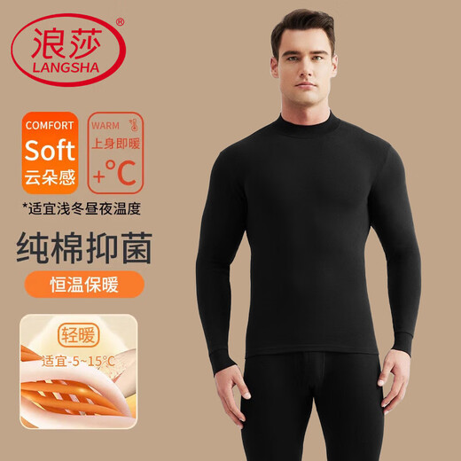 Langsha Autumn Clothes Autumn Pants Men's Suit 100% Cotton Mid-High Collar Antibacterial Bottoming Shirt Cotton Sweater Men's Thermal Underwear