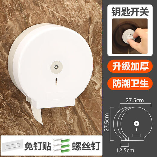 Shantou Lincun toilet paper box without punching large roll wall-mounted hotel bathroom large tray paper holder toilet paper tissue box manufacturer transparent blue thickened version - upgraded rotary switch without punching