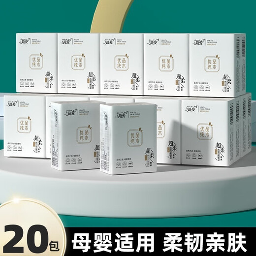 Full box clearance Jane Eyre handkerchief paper small package tissue paper toilet paper student facial tissue wholesale box original wood pulp 3 layers 6 pieces * 20 packs trial pack