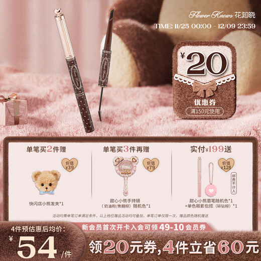 Flower Knowledge Christmas Gift Sweet Bear Series Double-ended Eyebrow Cream Eyebrow Pencil Natural Three-dimensional Natural Easy Color 01 Gray Brown