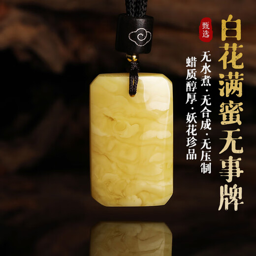 Yanyun Jewelry Natural Beeswax Wushi Brand Pendant Tiger Skin White Flower Honey Necklace Men's and Women's Solitary The main stone weighs 2-4 grams
