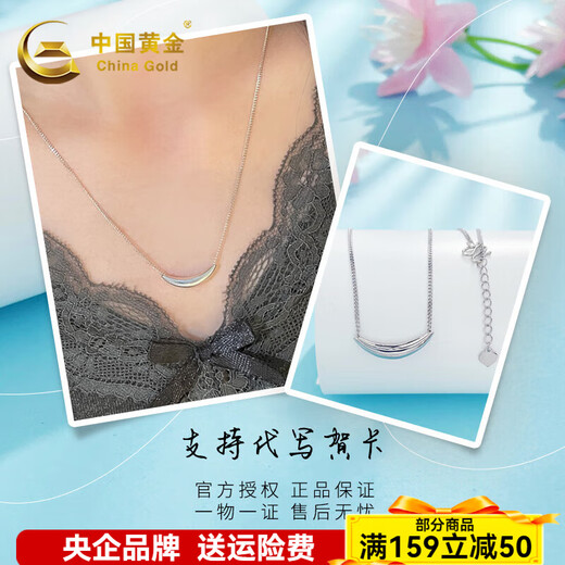 China Gold (CHINA GOLD) pt50 chain platinum crescent tube horn necklace platinum pendant women's birthday gift for wife and mother, about 5.91g