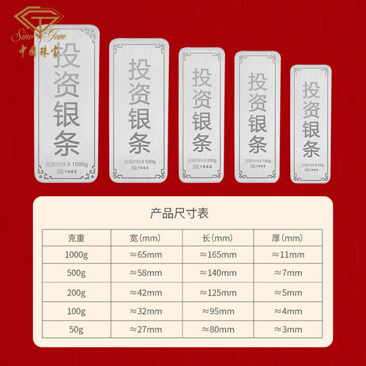 China jewelry investment silver bar pure silver 9999 silver collection gift storage wealth silver bar handed down collection silver nugget silver plate 100g handed down silver bar