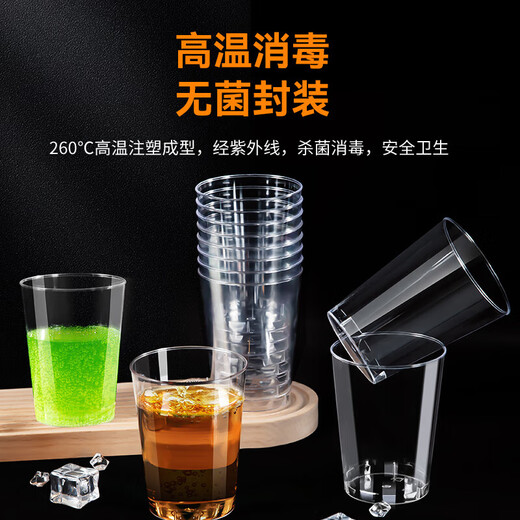 Temeiju disposable cup thickened aviation cup 300ml water cup tea cup hard plastic cup beverage cup space cup 100 pieces