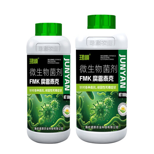 Pythium Tek Agricultural Genuine Specially Used to Treat Stubborn and Highly Resistant Root Rot, Wilt and Verticillium Wilt Rot Glue Aid 1000g*2 Bottles
