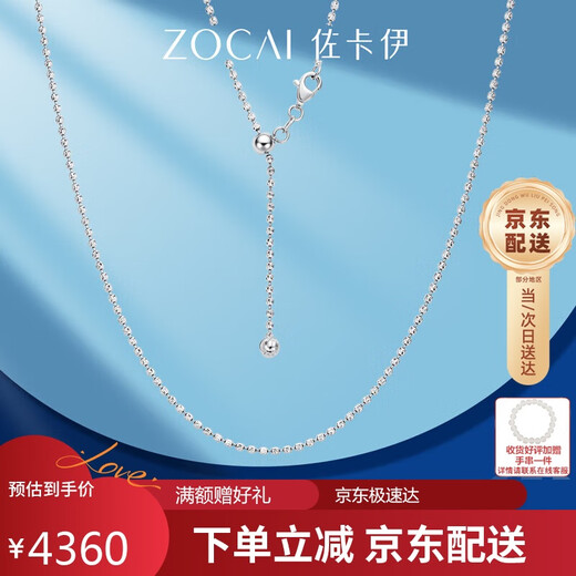 Zokai platinum necklace PT950 round bead zipper simple chain versatile birthday gift X01861 about 8.12g