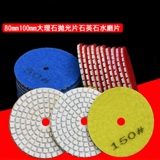 Water-grinding tablets, stone polishing tablets, marble polishing tablets, edge grinding diamond angle grinder polishing tablets, 80 thin sticky discs, 10 holes, 5 pcs