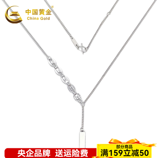 China Gold (CHINA GOLD) platinum necklace with tassels signed, simple, fashionable and versatile necklace for boyfriend and husband holiday birthday gift 2025, about 6.46g