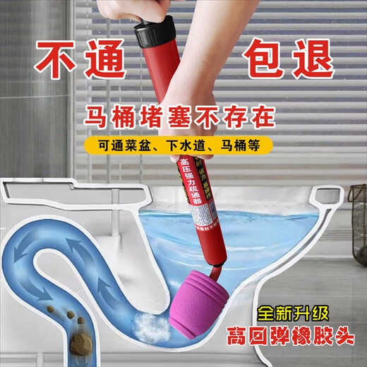 One-shot toilet unblocker to unblock the toilet and sit in the toilet. The toilet pipe blocks the sewer. Toilet suction tool. Upgraded rubber head toilet unblocker.