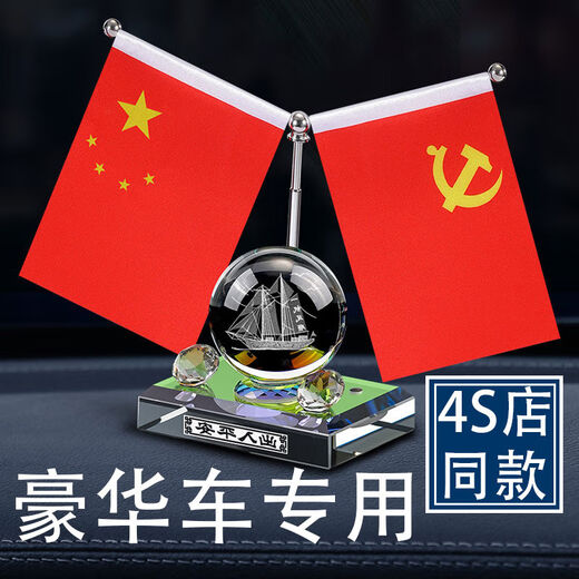 Litian Hongqi sense car ornaments car center console men's car interior car accessories 2024 new aromatherapy SS350LS400LS450LS480S500L