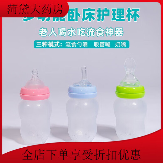 Universal bedridden elderly and infants can squeeze liquid food and drink cups with flip-top bottles for elderly patients, individual pacifiers, 3 packs