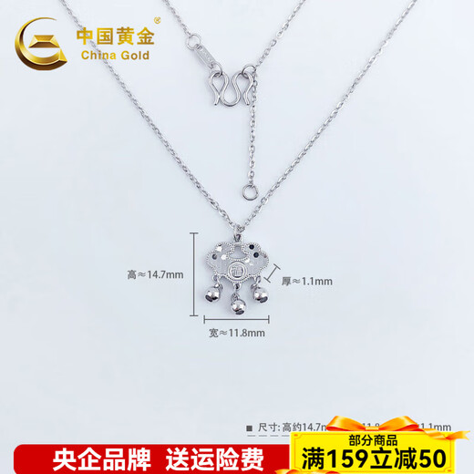 China Gold (CHINA GOLD) platinum peace and luck bell fish scale blessing lock set chain as a gift for your girlfriend as a gift, about 4.48g