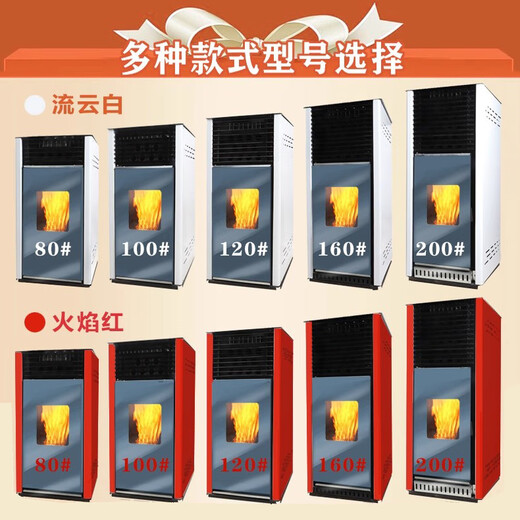 Hunting Steel Wolf Pellet Heating Stove Fully Automatic Heating Stove Household Biomass Environmentally Friendly New Double-Block Glass Door High-Efficiency Heating Stove Intelligent Dual Control Model 200 Liuyun White *Glass Double Door