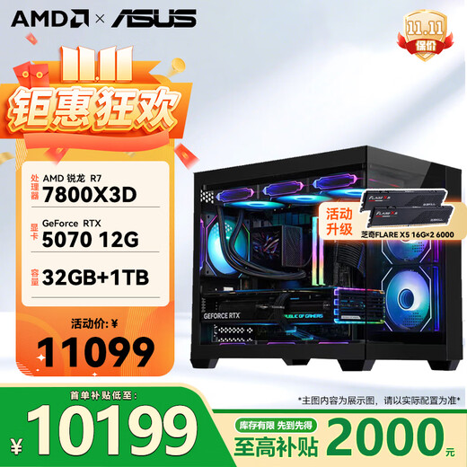 ASUS Ryzen AMD 7800X3D/5060ti/RX7800XT/9070XT/RTX5070 graphics card assembly computer e-sports game desktop host live broadcast design editing AI 7800X3D+RTX5070丨with four