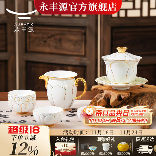 Mrs. Yongfengyuan (auratic) porcelain flourishing magnolia 9-head/12-head/16-head ceramic tea set, white simple embossed tea gift box, 9-head bowl set, 4 persons