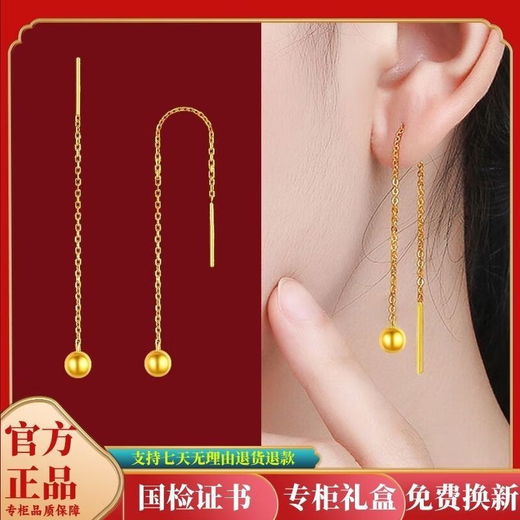 Luanjie Pure Gold 999 Ear Wire Gold Transfer Bead Ear Wire Women's Fashionable Gold Earrings Imitation Gold Color Valentine's Day Gift for Girlfriend Whisper Ear Wire Exquisite Gift Box 1.03g