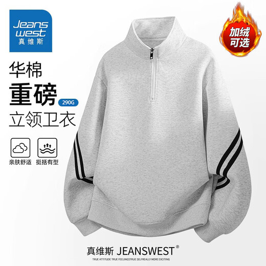 Jeanswest sweatshirt men's spring and autumn solid color heavyweight stand-up collar bottoming shirt youth long-sleeved T-shirt top LT8088-1 white floral gray XL (recommended 115-135Jin Jin equals 0.5 kg)