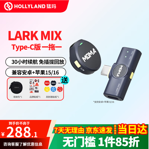 MOMA Wireless Microphone Lark Mix Little Bee Lavalier Microphone Video Live Interview Recording Android Apple Mobile Phone Canon Camera SLR Mirrorless Mammoth MIX Button Microphone Type-C Version One to One Jingdong National Warehouse, Delivery Nearest Official Standard