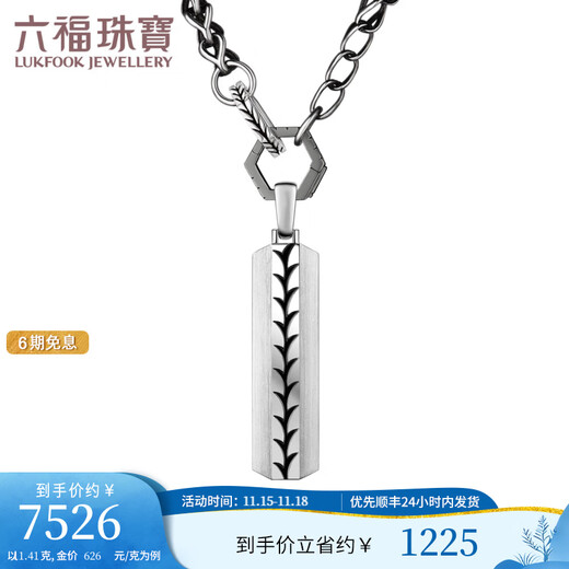 Lukfook Jewelry platinum 950 grass pattern electric black and white gold platinum pendant does not include necklace. Price EFT1P7C0006 11.41 grams (including labor cost 1609 yuan)