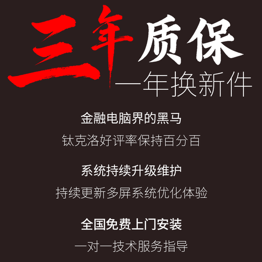 Titanium's nationwide door-to-door installation of professional multi-screen stock trading computers with four screens, six screens, eight screens and twelve screens nationwide supports private customization of institutions, futures and stock trading, virtual currency packages, i9 level four screens, 24 high definition and no borders.