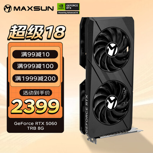 MAXSUN RTX5060 8G desktop computer e-sports game artificial intelligence computing power independent graphics card independent display DLSS4 RTX5060 TRB 8G