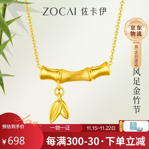 Zokai gold necklace women's gold bamboo leaf and bamboo pendant Chinese style birthday gift for girlfriend