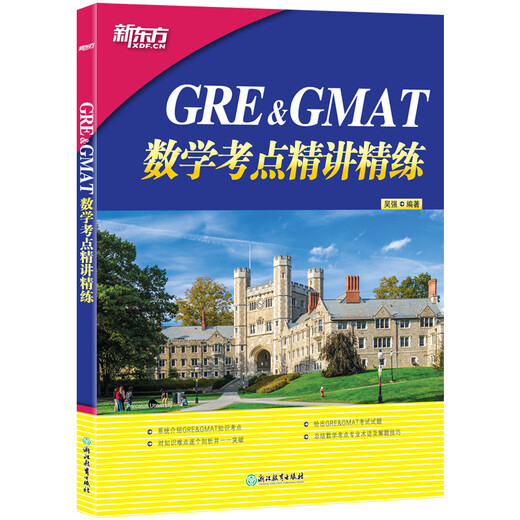 Brand new and genuine, directly distributed from Beijing and Warehouse, New Oriental GRE*GMAT Mathematics test points are carefully explained and refined by experienced teachers, suitable for liberal arts candidates, general use Wu Qiang, Zhejiang Education Press
