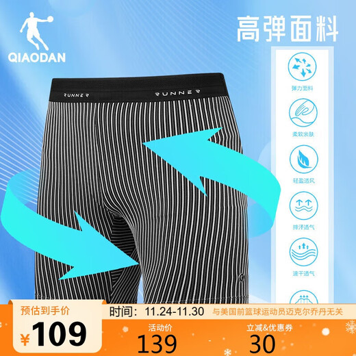 Jordan shorts men's flying shadow semi-elastic pants sports pants men's professional tight marathon running five-point pants high elastic compression pants