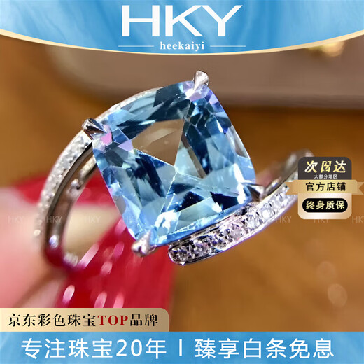 HEEKAIYI Santa Maria Aquamarine Ring Women's 18k Gold Diamond Ring Chinese Valentine's Day Birthday Gift for Wife Selected 2.6 Carat/Santa Maria Color