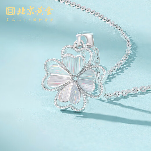 Beijing Gold Trading Center Co., Ltd. Platinum necklace pt950 four-leaf clover love pendant clavicle O-shaped chain birthday Valentine's Day gift for girlfriend and wife about 2.2g