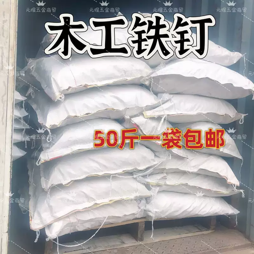 Yongfan 50Jin Jin is equal to 0.5 kg Nail round nail Construction site carpentry 2 inches Iron nails Home board template nails 3 inches 4 inches 5 inches 6 inches 7 inches Length 5 cm 2 inches_45 Jin Jin is equal to 0.5 kg One bag