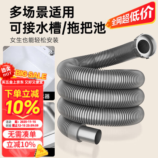 Mi Hong kitchen pipe washing accessories sink sink mop pool drain pipe deodorant artifact set 110mm with basket 304 stainless steel drain