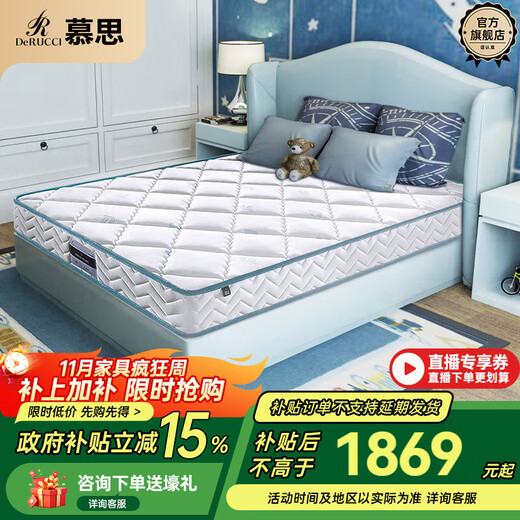 De RUCCI latex mattress, whole mesh spring spine protection children's mattress, double-sided, aerobic sleeping 1.5*1.9 meters, moderate soft and hard