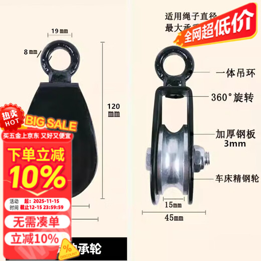 Mi Hong Mini Pulley Lifting Labor-Saving Fitness Pulley Cable Suspension Line Greenhouse Bearing Ring Moving Ball 0.5T Wide Wheel (1000Jin Jin is equal to 0.5kg) Suitable for 6-15mm rope