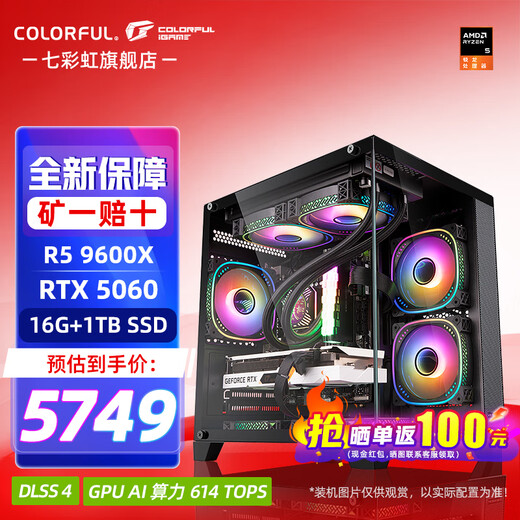 Colorful sea view room AMD Ryzen R5 9600X RTX5060TI/5070TI graphics card E-sports game design office computer host desktop assembly machine with two R5 9600X丨16G丨1TB丨5060 graphics card original box