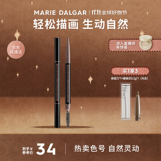 MARIE DALGAR Christmas gift natural and vivid eyebrow pencil suitable for novices, long-lasting and not easy to fade flat head 02 light coffee 0.2g*2