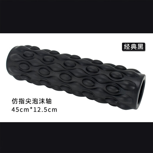 New fingertip 45cm foam roller yoga column massage yoga stick Pilates yoga roller solid mace 45cm black