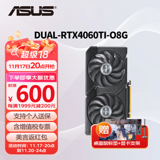 ASUS RTX5060Ti/4060Ti 8G/16G Master/Megalodon/Tianxuan/Snow Leopard AI Computing Power Live Rendering and Mapping E-Sports Game Desktop Computer Graphics Card DUAL-RTX4060Ti-O8G Snow Leopard Operation Delta/Everlasting Calamity/Chicken PUBG/Valorant/Wukong