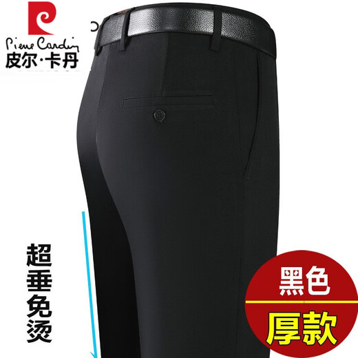 皮尔卡丹羊毛小西裤男直筒免烫秋冬厚款中年高腰宽松商务正装西装裤子 FGN683宝蓝色 38码=2尺9腰围97厘米
