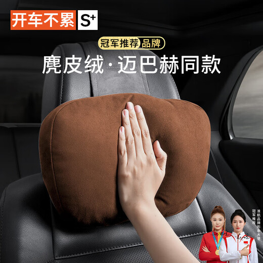 Quanhang car owner driver Maybach headrest U-shaped head and neck pillow seat waist support cushion Mercedes-Benz BMW universal