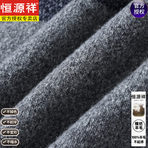 Hengyuanxiang 100% pure wool sweater winter warm thickened men's sweater 2025 new style striped 100% pure wool bottoming sweater trendy beige M 105