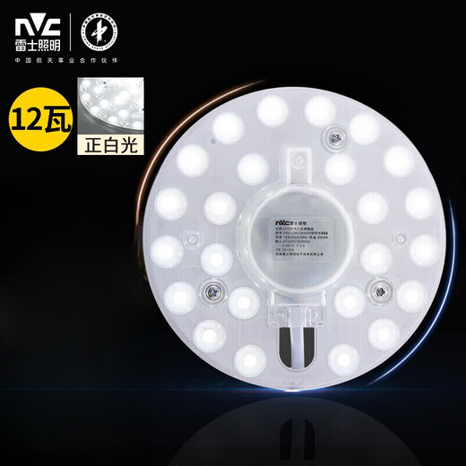 NVC Lighting (NVC) LED ceiling wick light source module modified light panel round lamp tube light strip patch lamp panel 12 watt white light 6500K