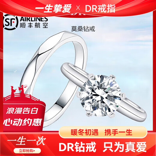 DR couple ring for men and women, moissanite diamond engagement ring, wedding confession ring, Valentine's Day birthday gift, Jane Eyre couple ring 50 points live/closed