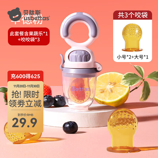 BETUS Teether Baby Bite Bag Fruit Food Complementary Fruit and Vegetable Bite Baby Fruit-eating Artifact Teether for Molar Teething Xinde Powder 2 Small 1 Large Bite Bag 1 Pack