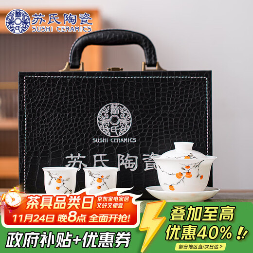 SUSHI CERAMICS ice jade porcelain tea bowl hand-painted underglaze colored persimmon persimmon Ruyi Sancai covered bowl two teacups tea set gift box