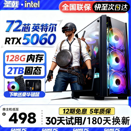 Holy halberd brand new Core i7 upgrade 36 core e-sports computer assembly desktop host complete set of machine chicken 4060 game live broadcast e-sports office home desktop host diy computer single host 25-year new model + five-year warranty for the whole machine set of 3 i7 level 12 threads | 16G | TI online game independent display