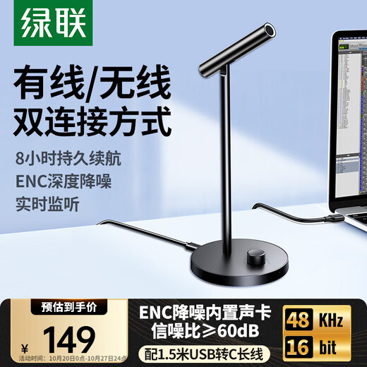 Greenlink USB computer desktop microphone condenser microphone wireless DSP intelligent noise reduction desktop notebook karaoke live online class voice conference suitable speaker 35344